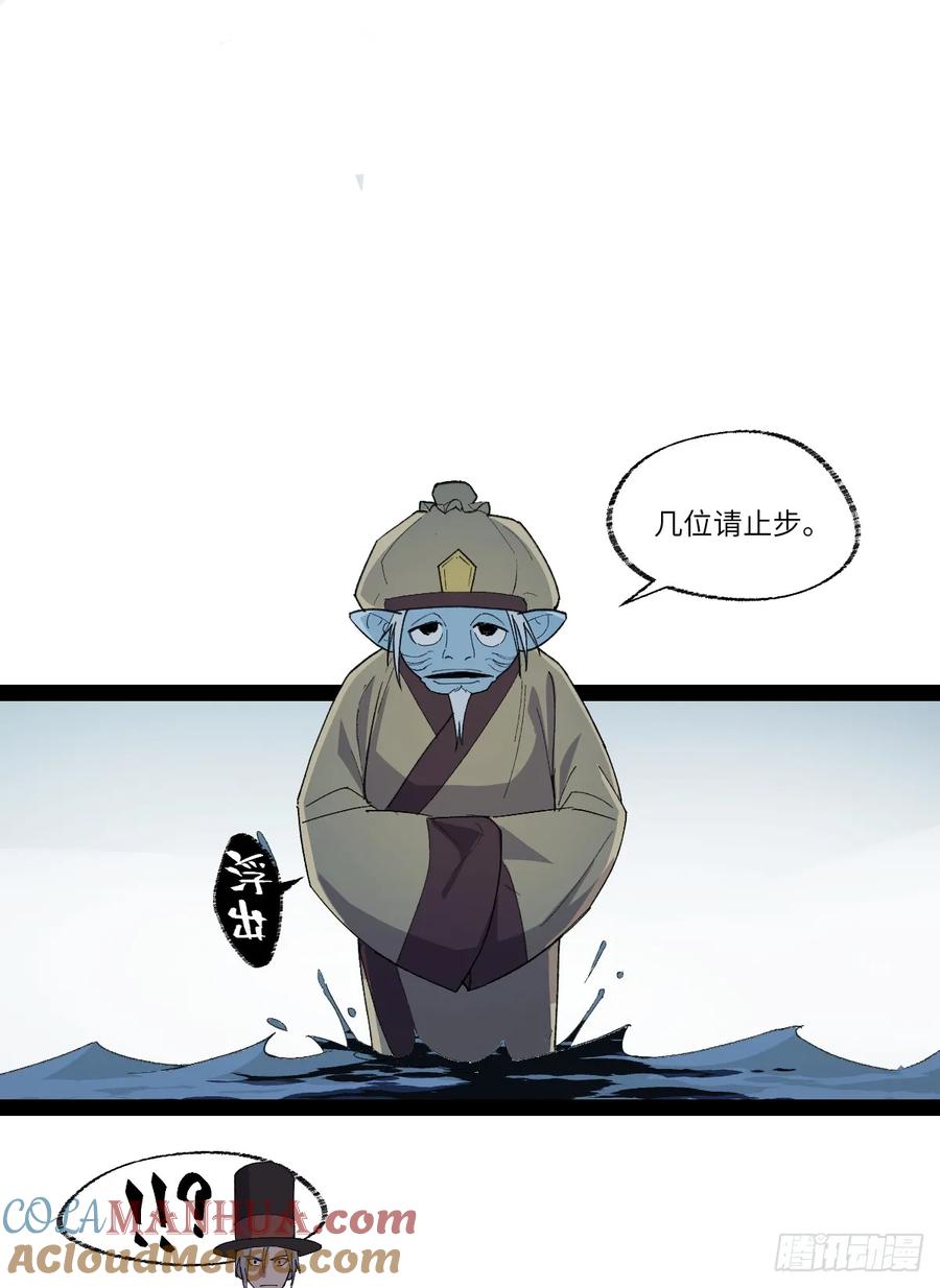 《强者游戏》弼马温 36 雾中攻防 第25页