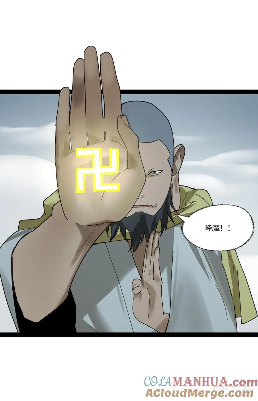 《强者游戏》弼马温 36 雾中攻防 第16页