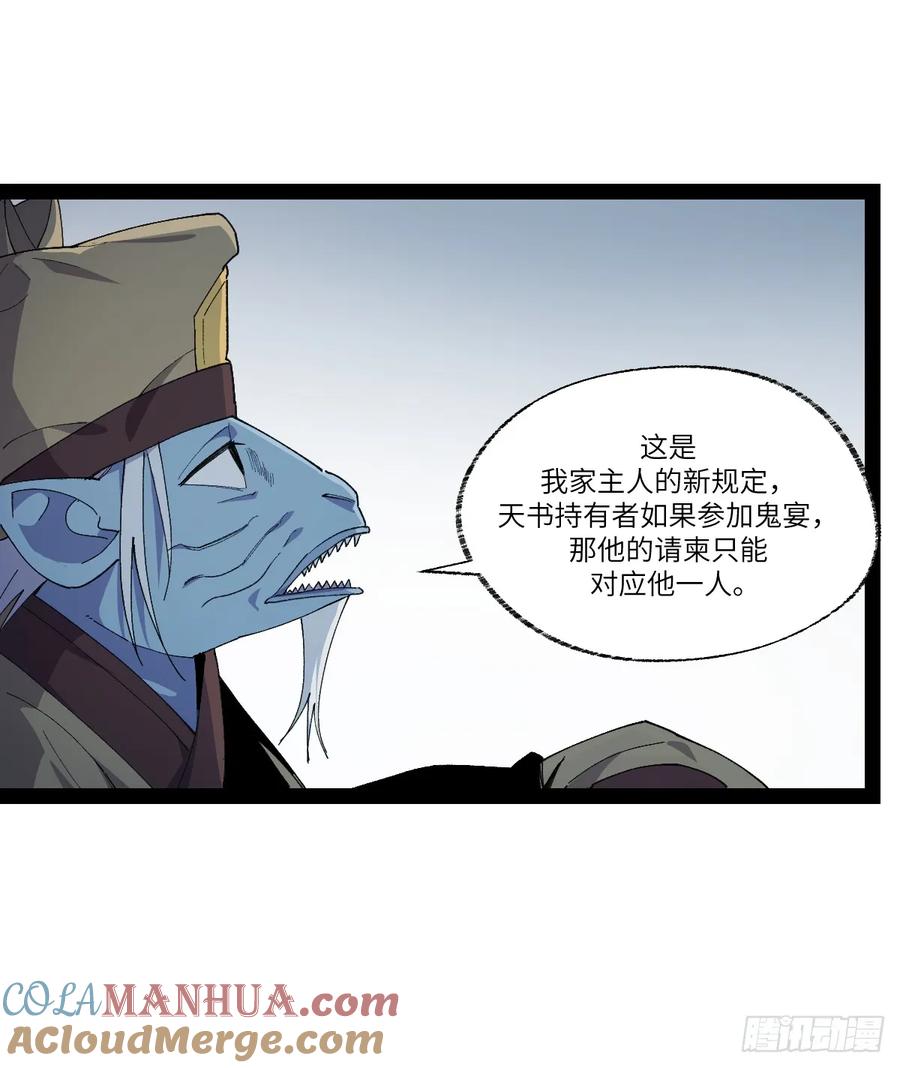 《强者游戏》弼马温 36 雾中攻防 第31页