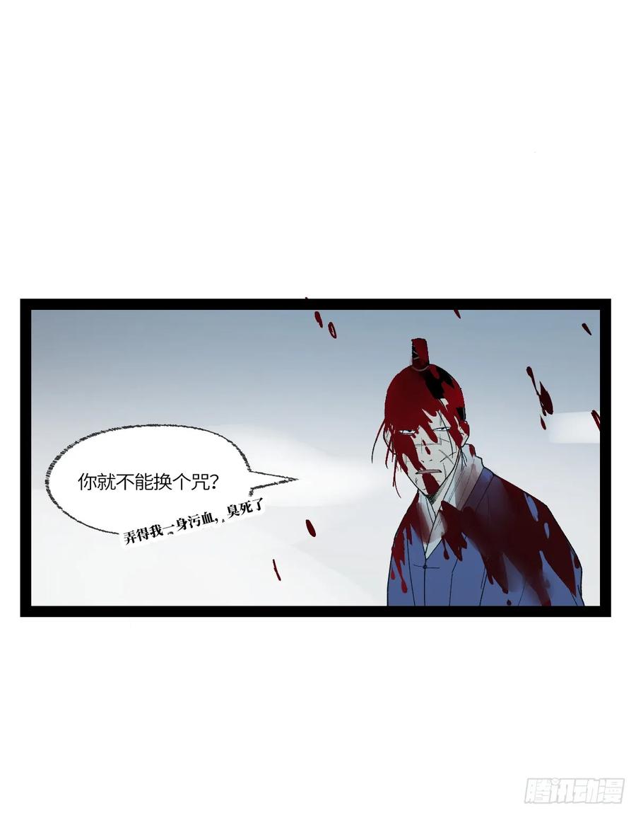 《强者游戏》弼马温 36 雾中攻防 第20页