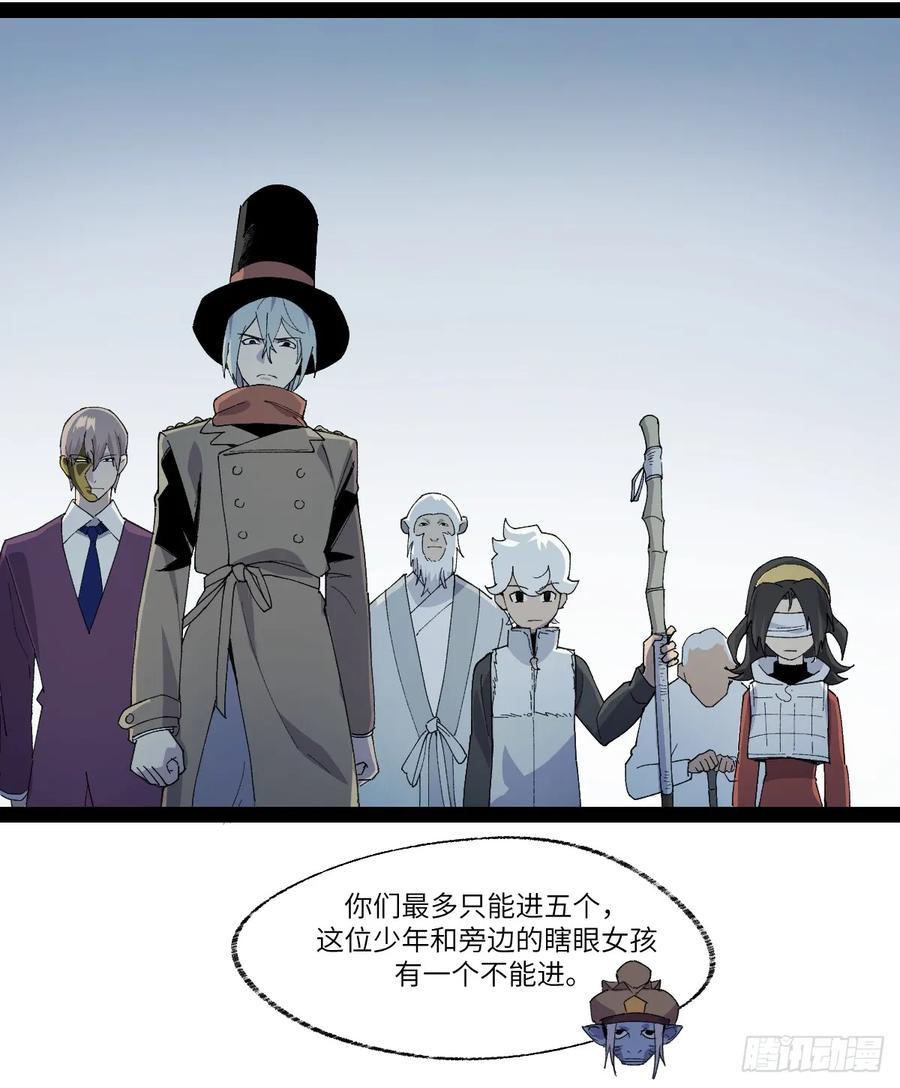 《强者游戏》弼马温 36 雾中攻防 第29页