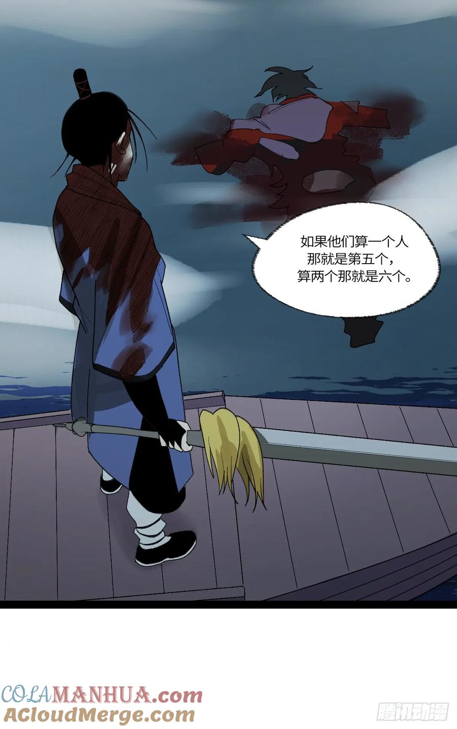 《强者游戏》弼马温 36 雾中攻防 第22页