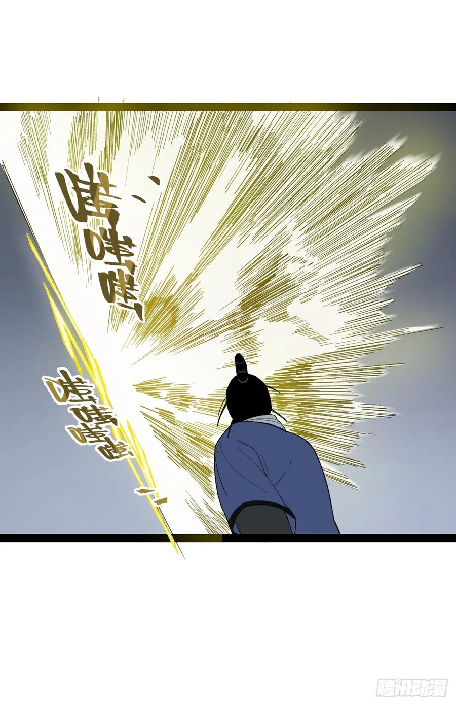 《强者游戏》弼马温 36 雾中攻防 第18页
