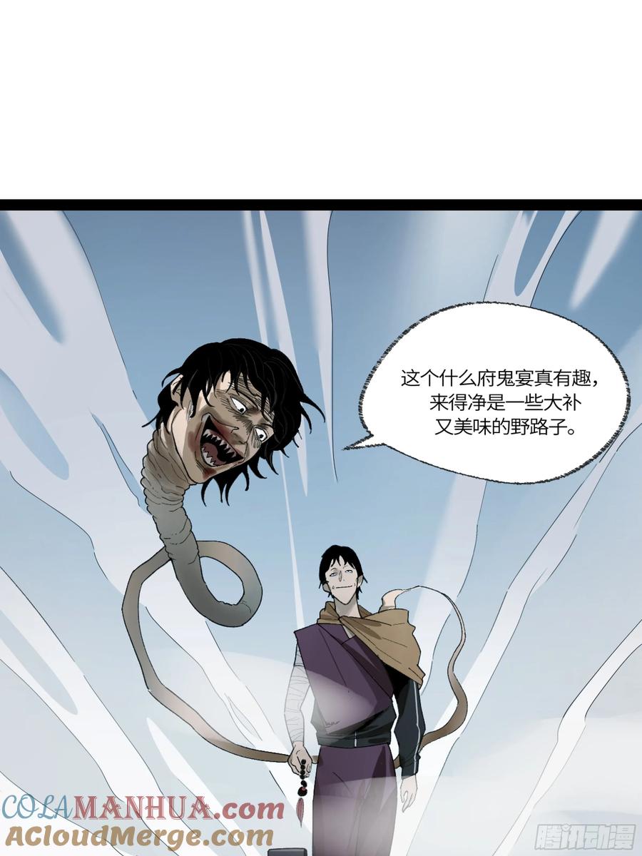 《强者游戏》弼马温 36 雾中攻防 第4页