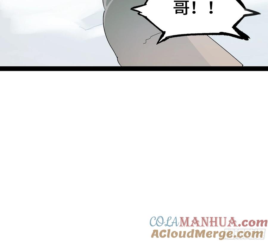《强者游戏》弼马温 36 雾中攻防 第13页
