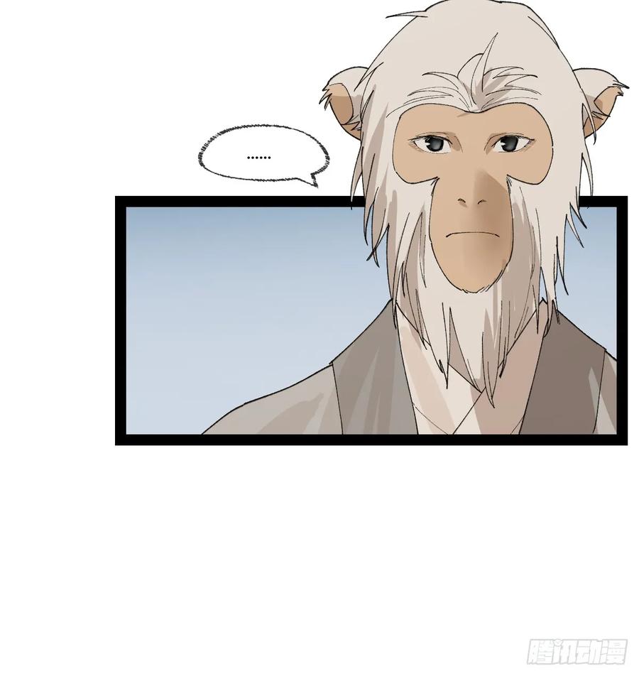《强者游戏》弼马温 36 雾中攻防 第39页