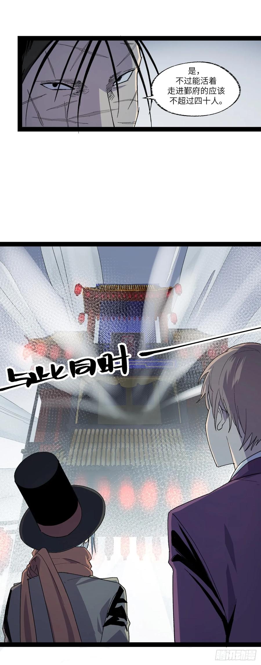 《强者游戏》弼马温 36 雾中攻防 第24页