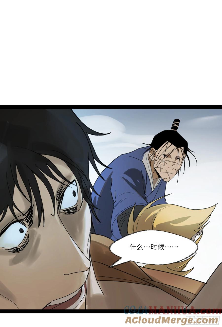 《强者游戏》弼马温 36 雾中攻防 第10页