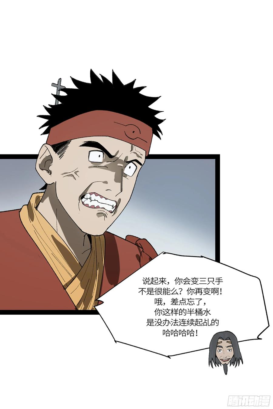 《强者游戏》弼马温 37 油锅取匙 第47页