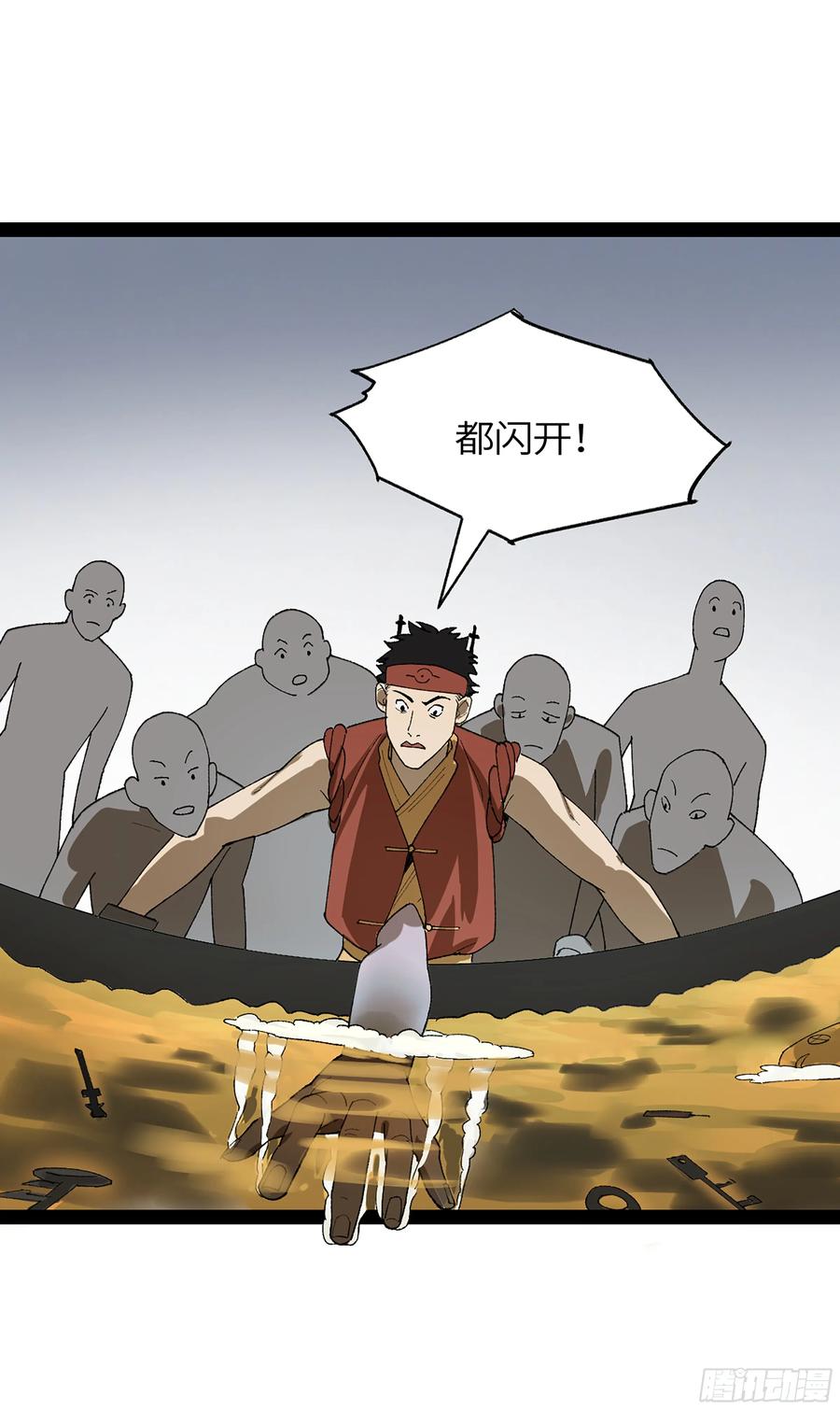 《强者游戏》弼马温 37 油锅取匙 第29页