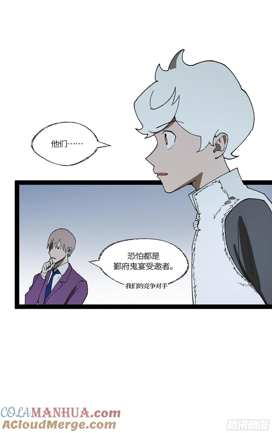 《强者游戏》弼马温 37 油锅取匙 第22页