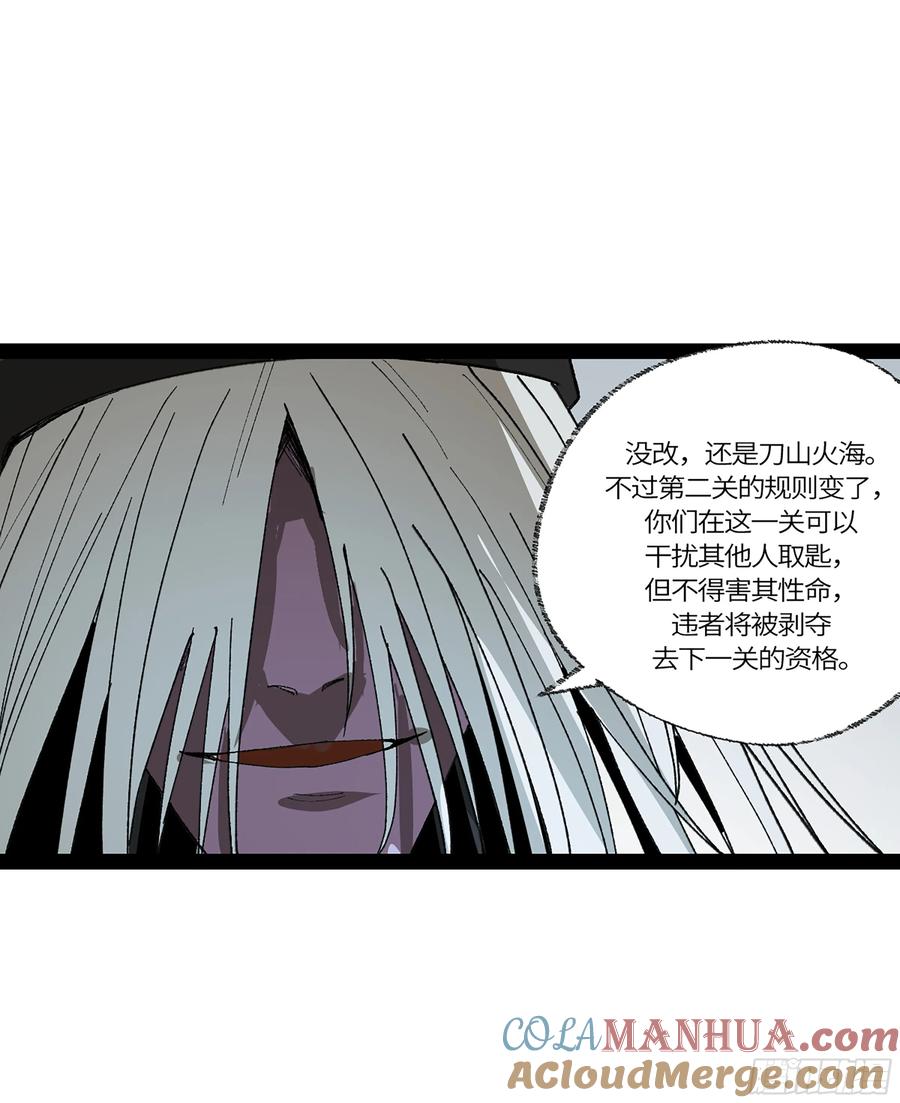 《强者游戏》弼马温 37 油锅取匙 第37页