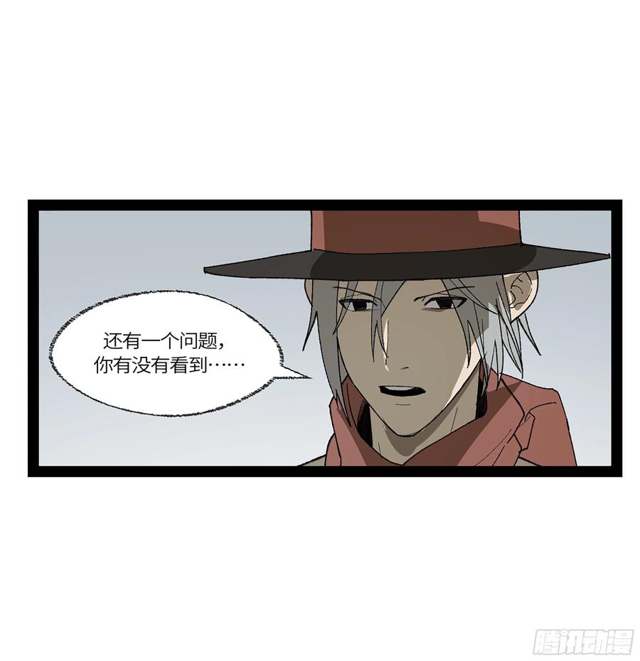 《强者游戏》弼马温 37 油锅取匙 第39页