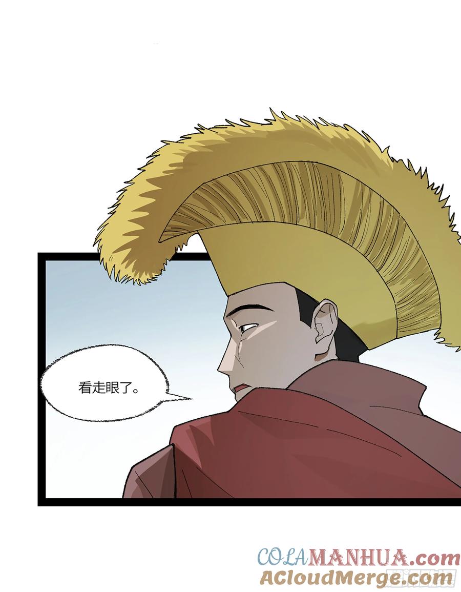 《强者游戏》弼马温 38 金刚不坏 第30页