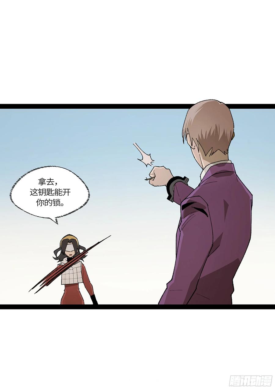 《强者游戏》弼马温 38 金刚不坏 第35页