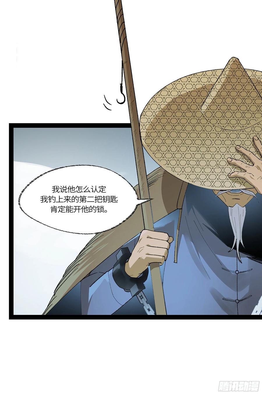 《强者游戏》弼马温 38 金刚不坏 第50页
