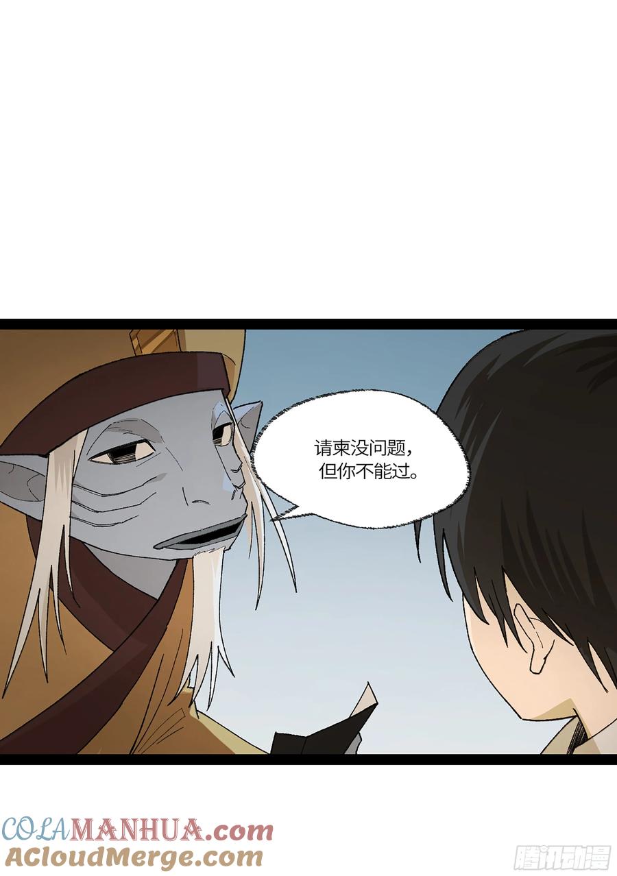 《强者游戏》弼马温 38 金刚不坏 第15页