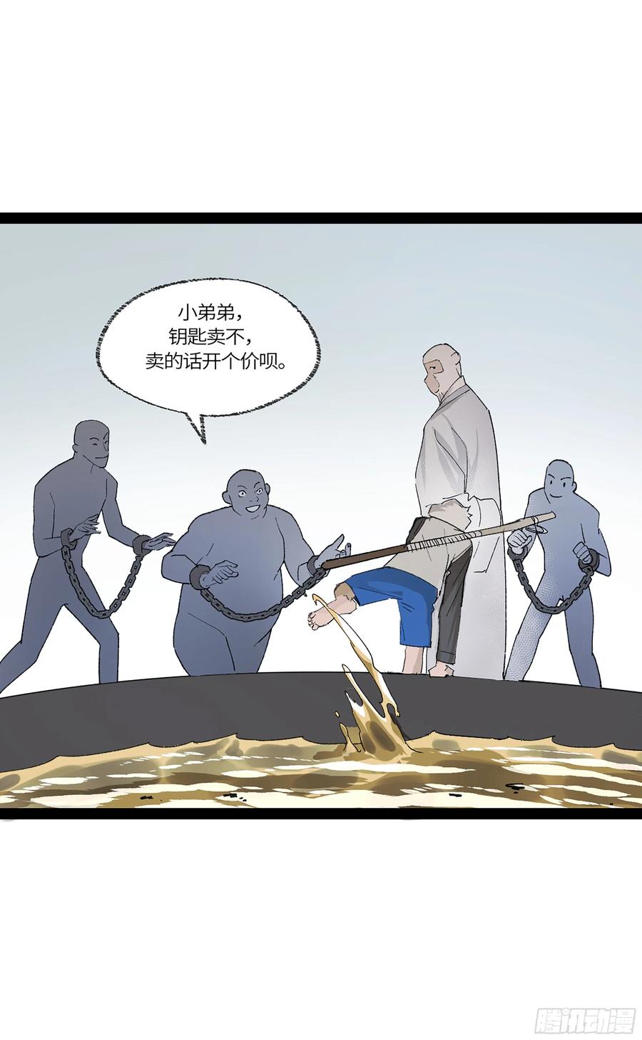 《强者游戏》弼马温 38 金刚不坏 第43页