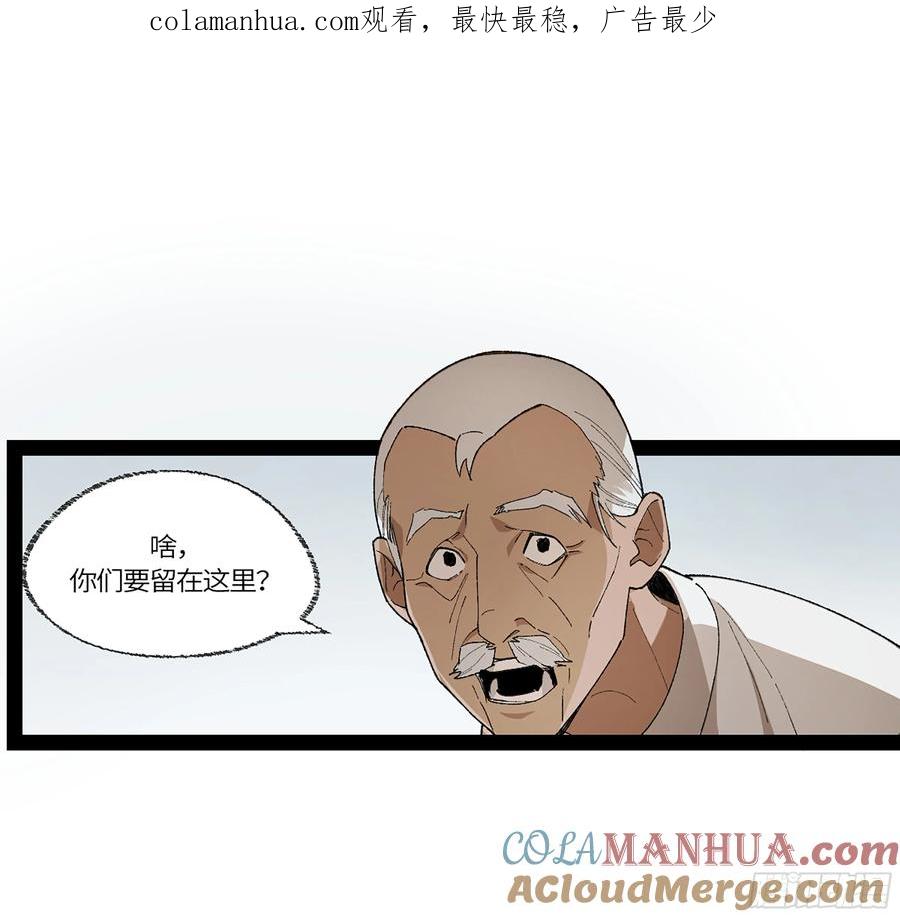 《强者游戏》弼马温 38 金刚不坏 第1页
