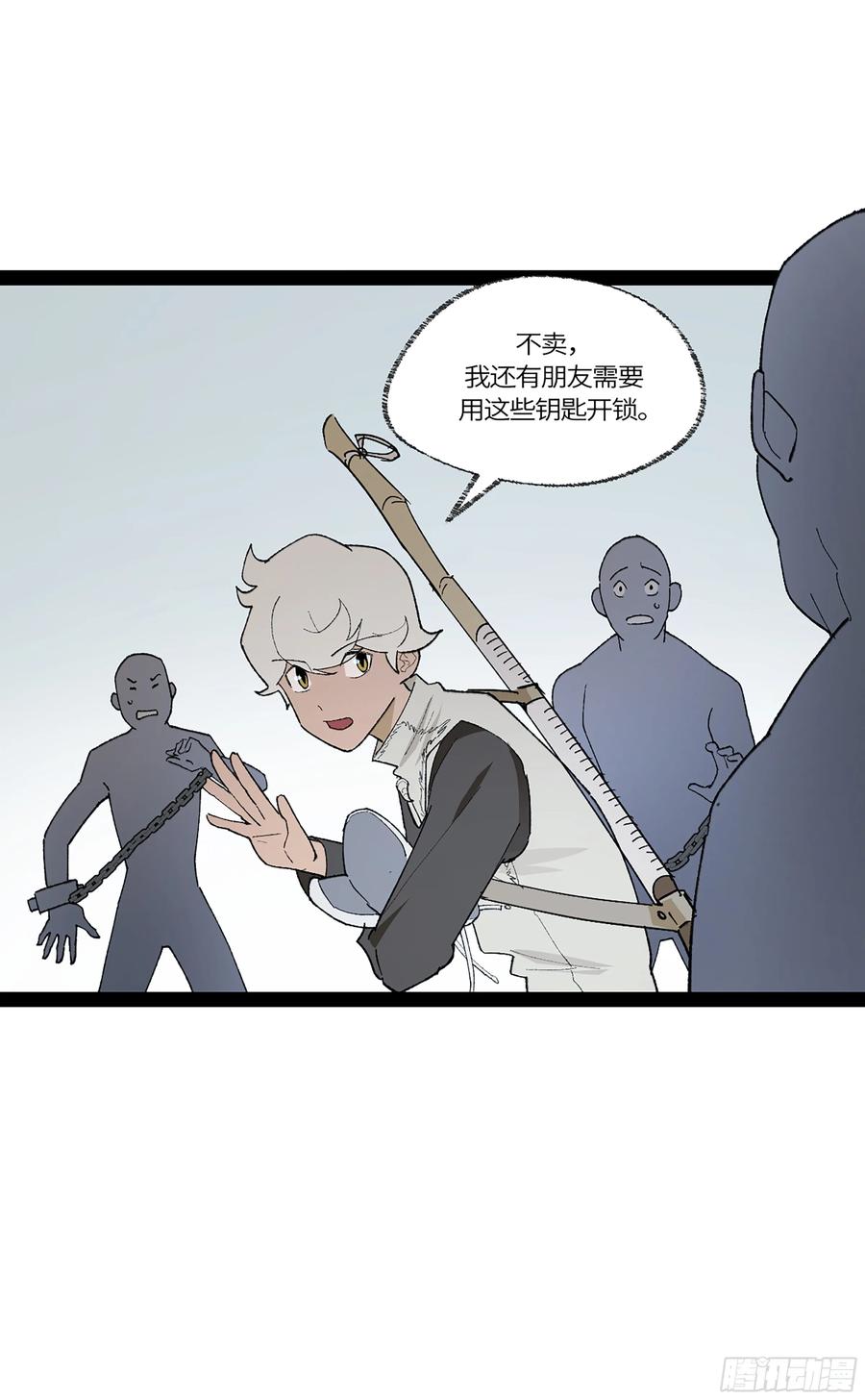 《强者游戏》弼马温 38 金刚不坏 第44页