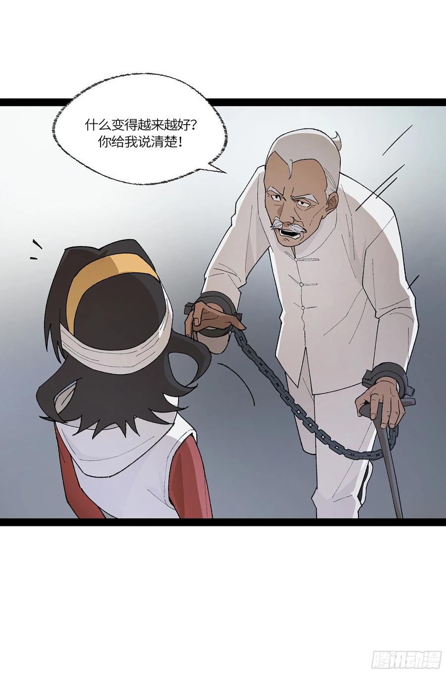 《强者游戏》弼马温 38 金刚不坏 第41页