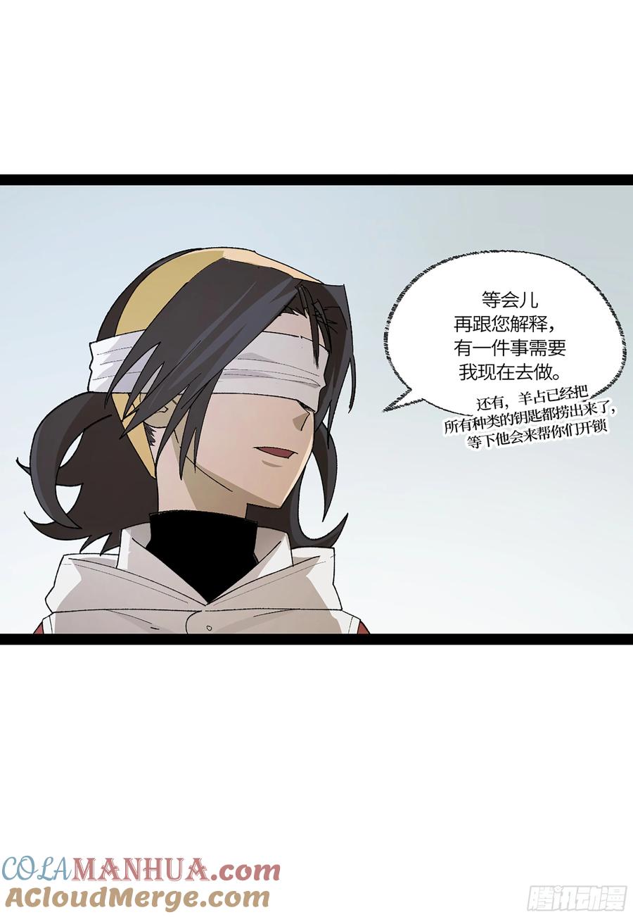 《强者游戏》弼马温 38 金刚不坏 第42页