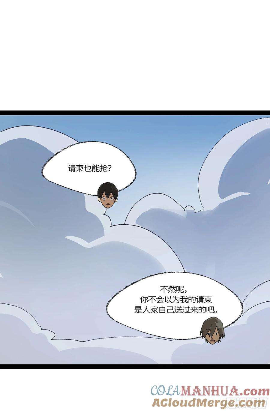 《强者游戏》弼马温 38 金刚不坏 第24页