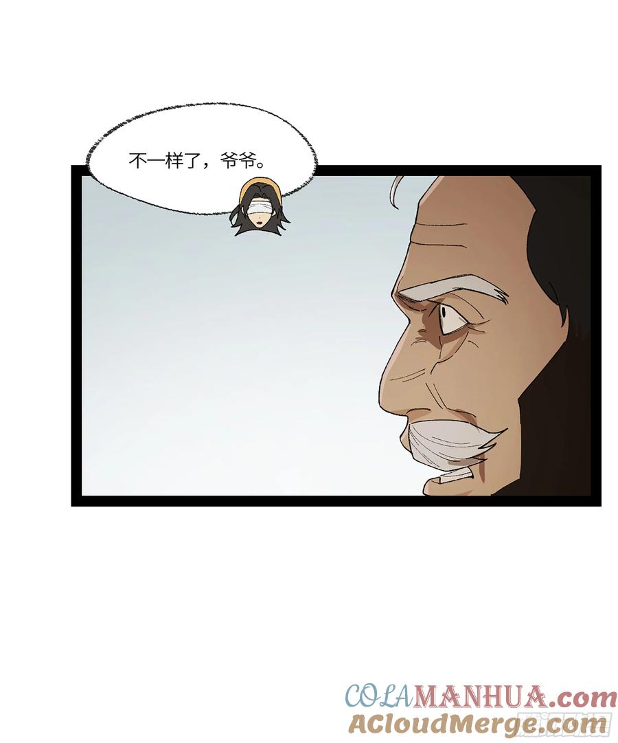 《强者游戏》弼马温 38 金刚不坏 第39页