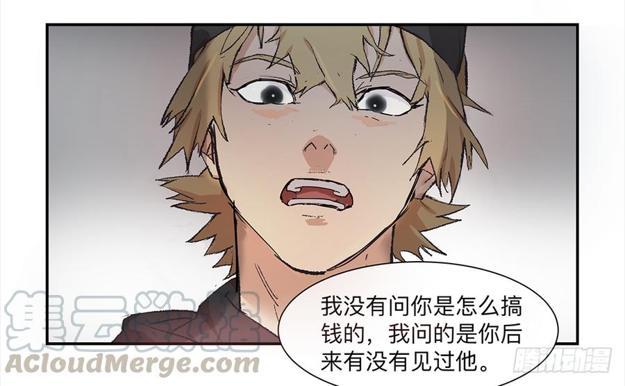 《强者游戏》金银戒 07 对策 第9页