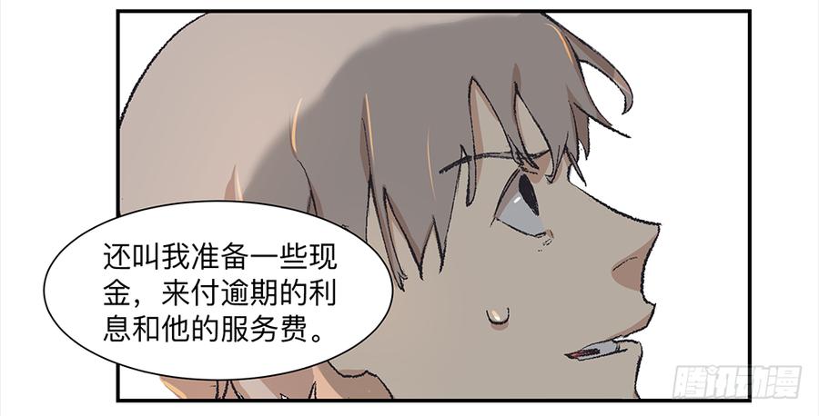 《强者游戏》金银戒 07 对策 第7页