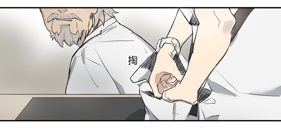 《强者游戏》金银戒 07 对策 第24页