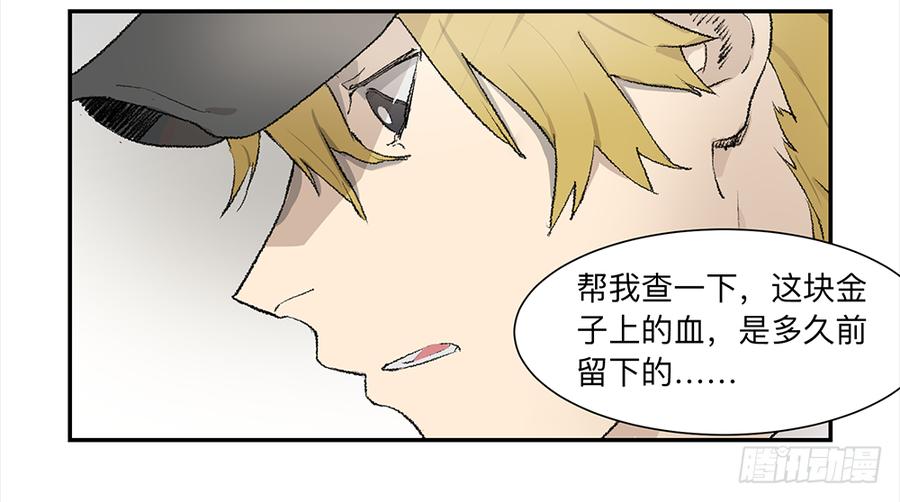 《强者游戏》金银戒 07 对策 第26页