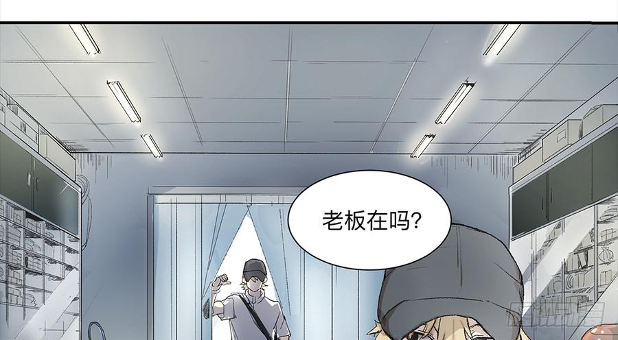 《强者游戏》金银戒 07 对策 第19页