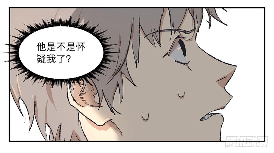 《强者游戏》金银戒 07 对策 第2页