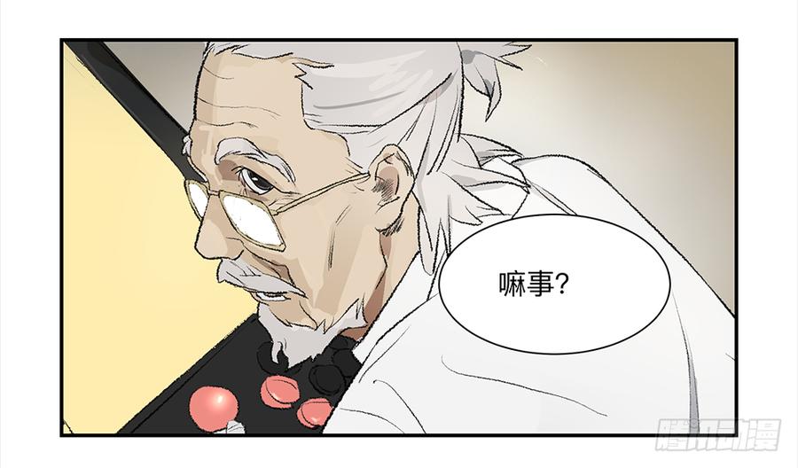 《强者游戏》金银戒 07 对策 第23页