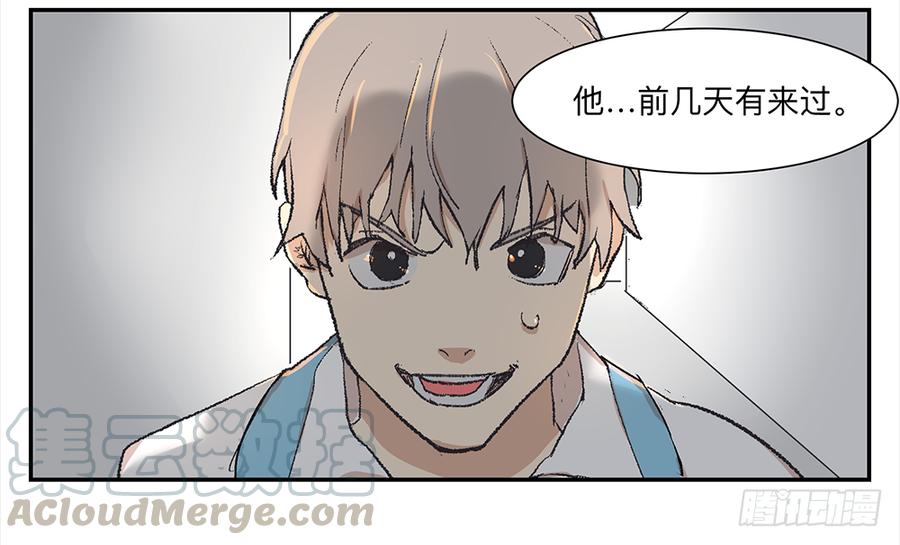 《强者游戏》金银戒 07 对策 第5页