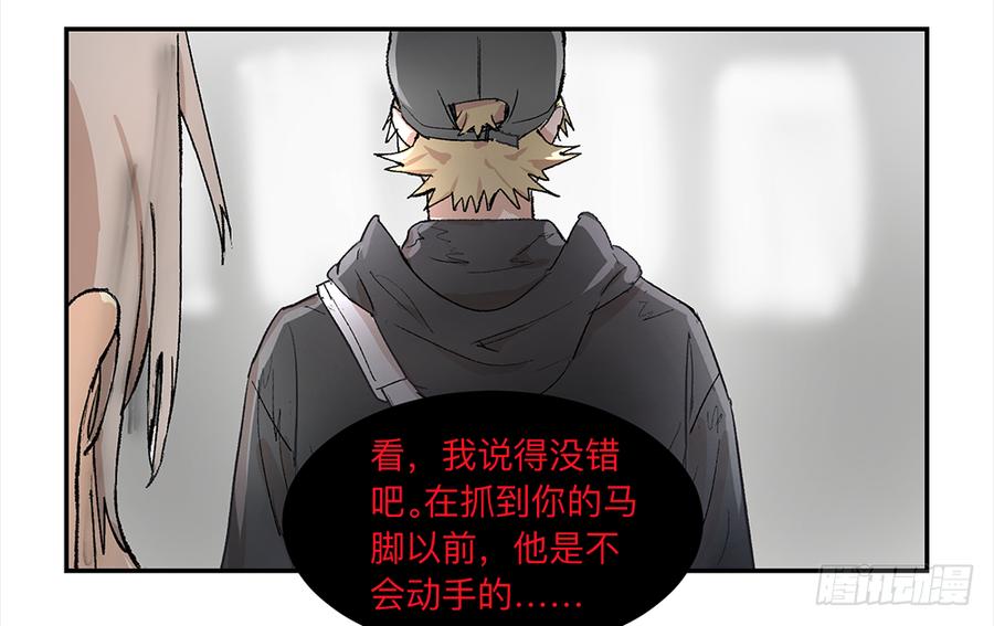 《强者游戏》金银戒 07 对策 第16页