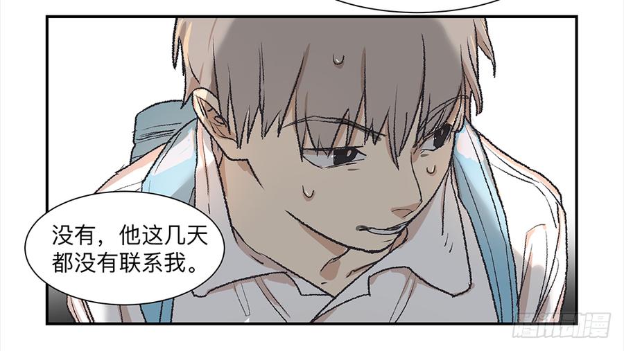 《强者游戏》金银戒 07 对策 第10页