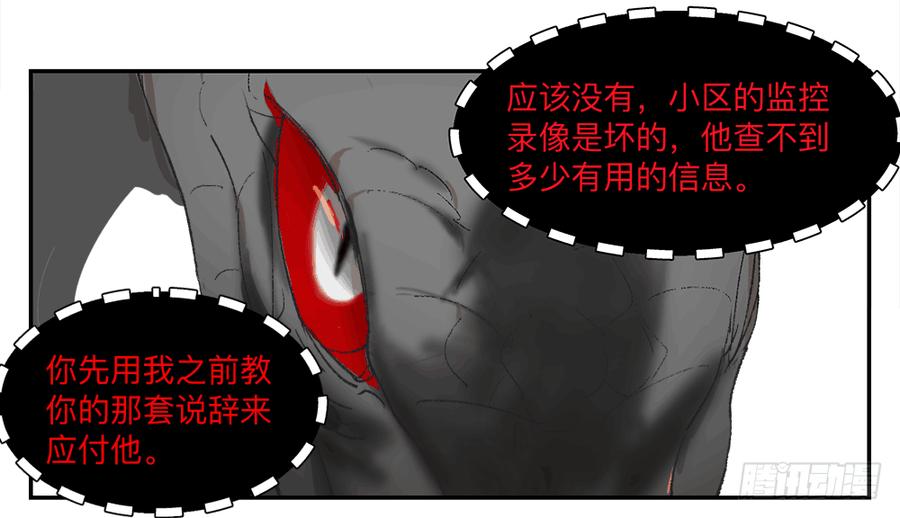 《强者游戏》金银戒 07 对策 第3页