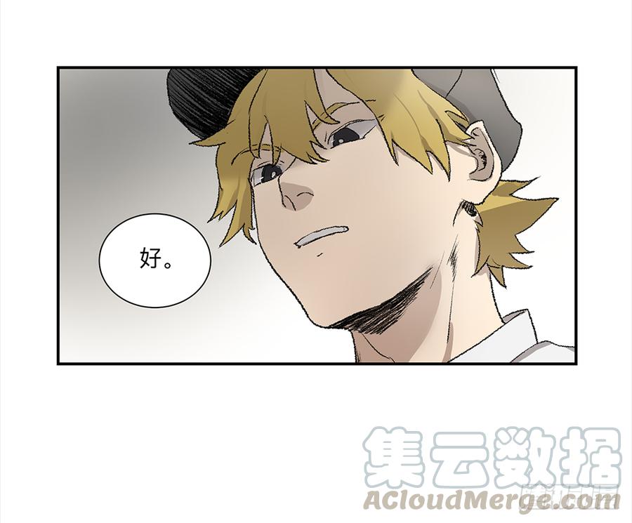《强者游戏》金银戒 07 对策 第29页