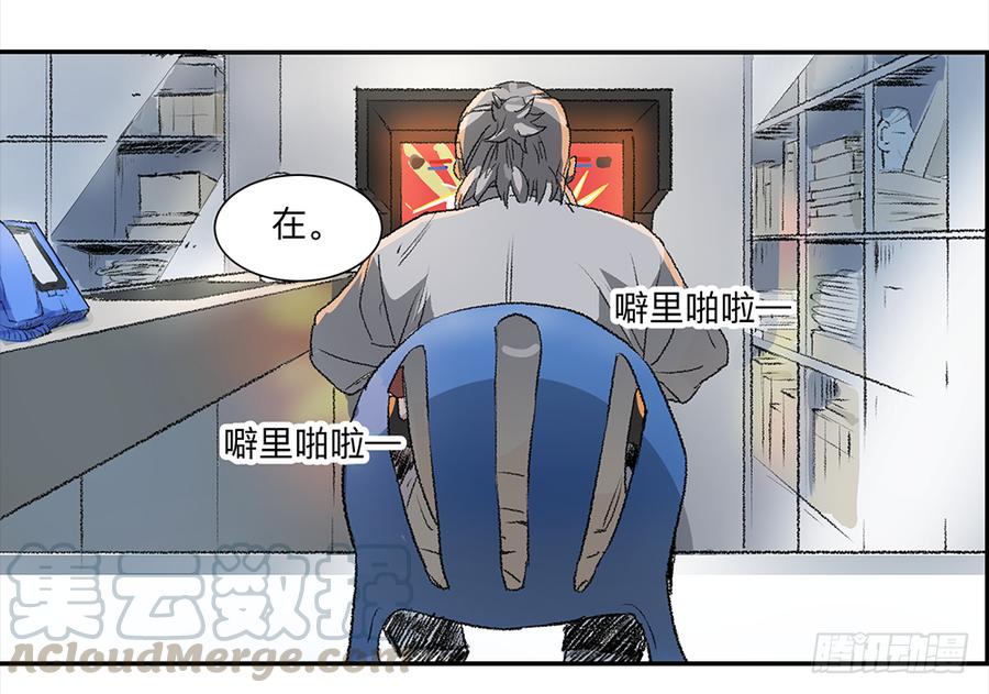 《强者游戏》金银戒 07 对策 第21页