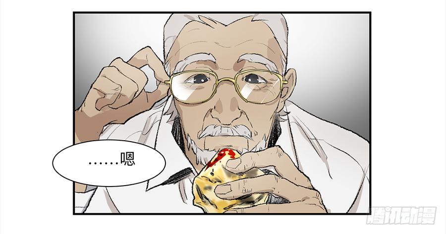 《强者游戏》金银戒 07 对策 第27页