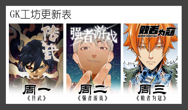 《强者游戏》金银戒 07 对策 第30页