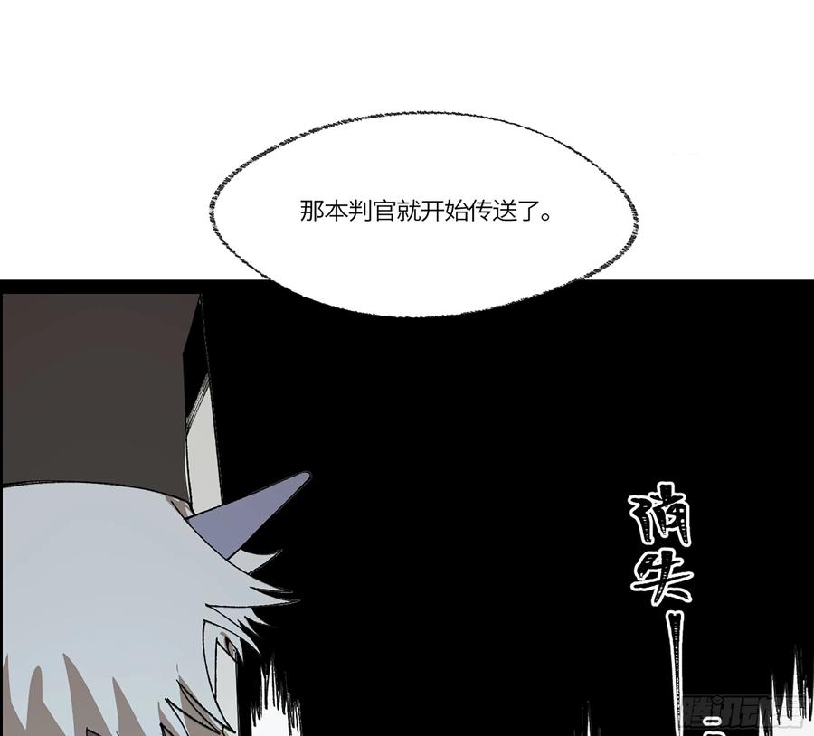 《强者游戏》弼马温 39 刀山火海 第35页