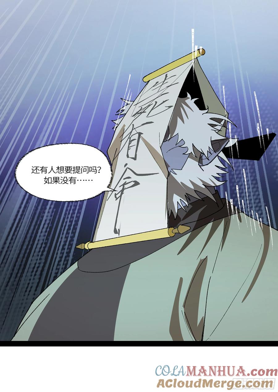 《强者游戏》弼马温 39 刀山火海 第34页