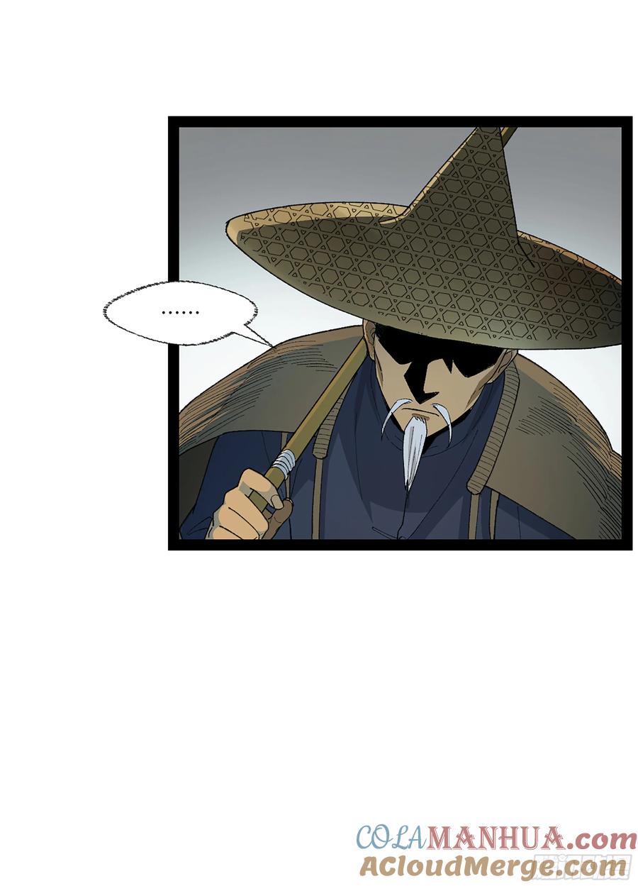 《强者游戏》弼马温 39 刀山火海 第7页