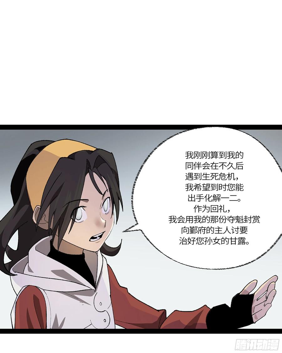 《强者游戏》弼马温 39 刀山火海 第12页