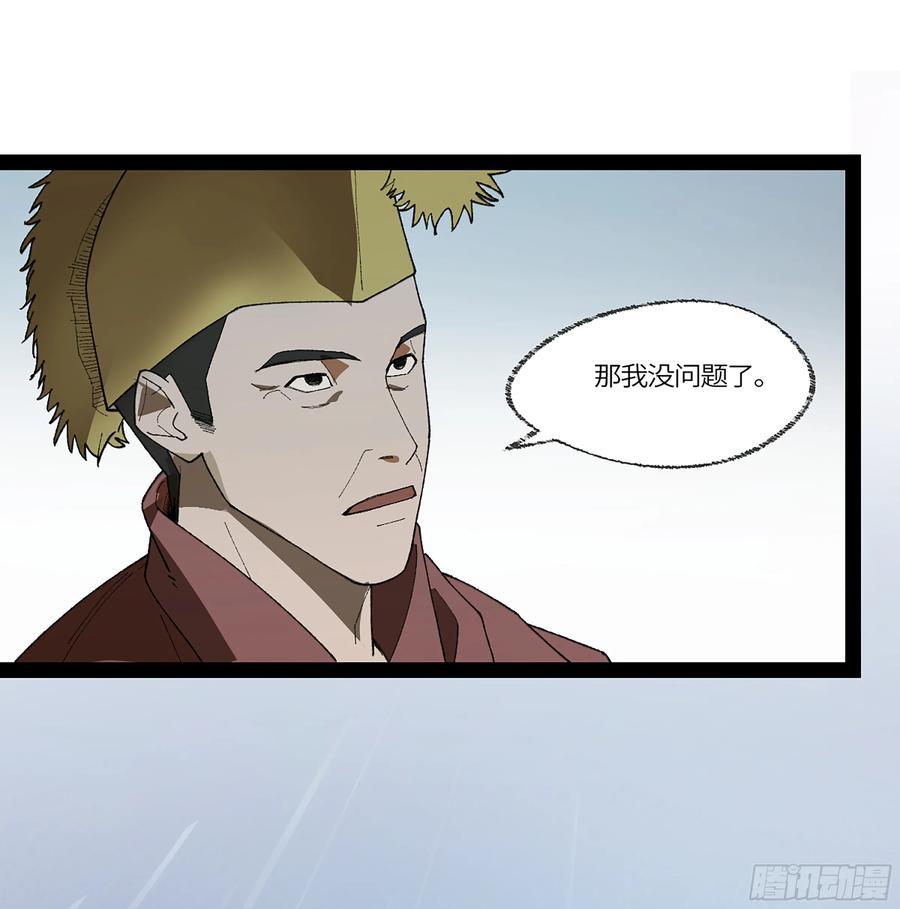 《强者游戏》弼马温 39 刀山火海 第33页