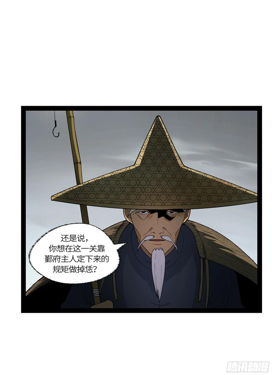 《强者游戏》弼马温 39 刀山火海 第2页