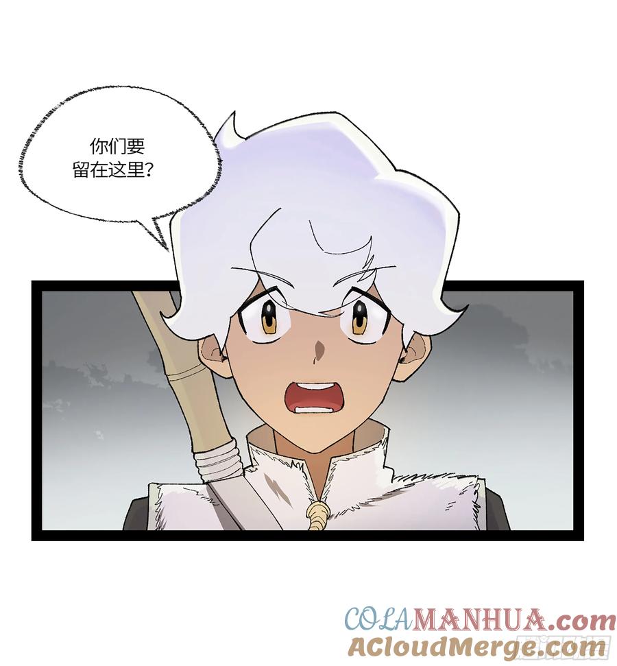 《强者游戏》弼马温 39 刀山火海 第16页